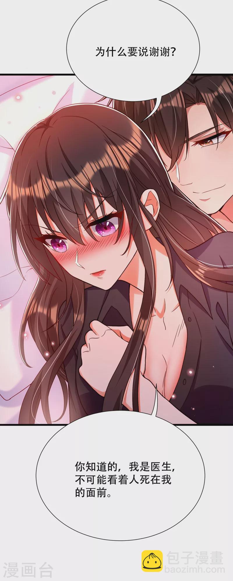 🍲重生空间：豪门辣妻不好惹 第182话 你永远是我最爱的人 第12页