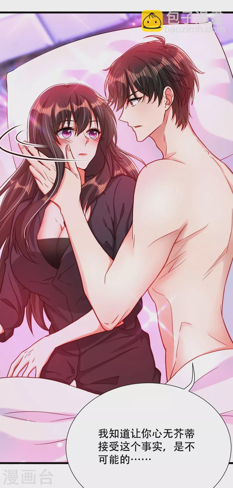 🍲重生空间：豪门辣妻不好惹 第182话 你永远是我最爱的人 第14页