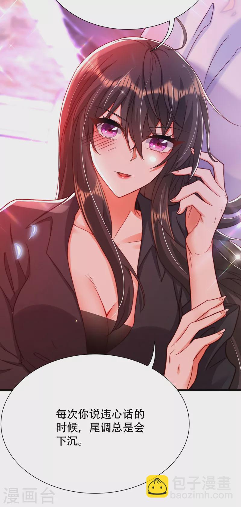 🍲重生空间：豪门辣妻不好惹 第182话 你永远是我最爱的人 第19页