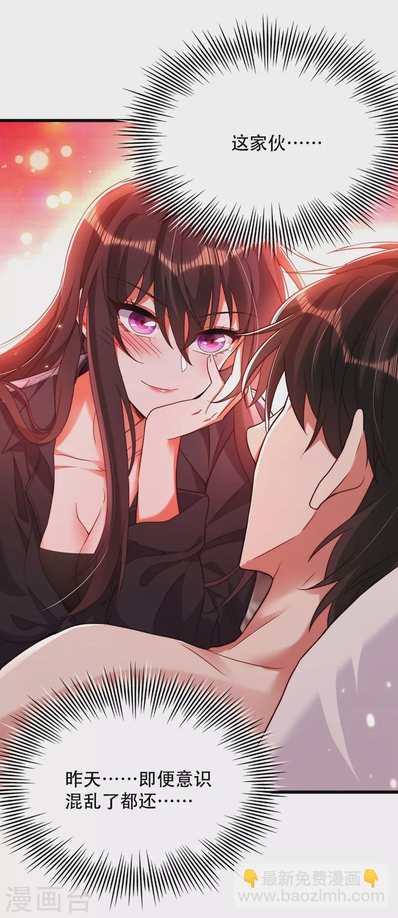 🍲重生空间：豪门辣妻不好惹 第182话 你永远是我最爱的人 第2页