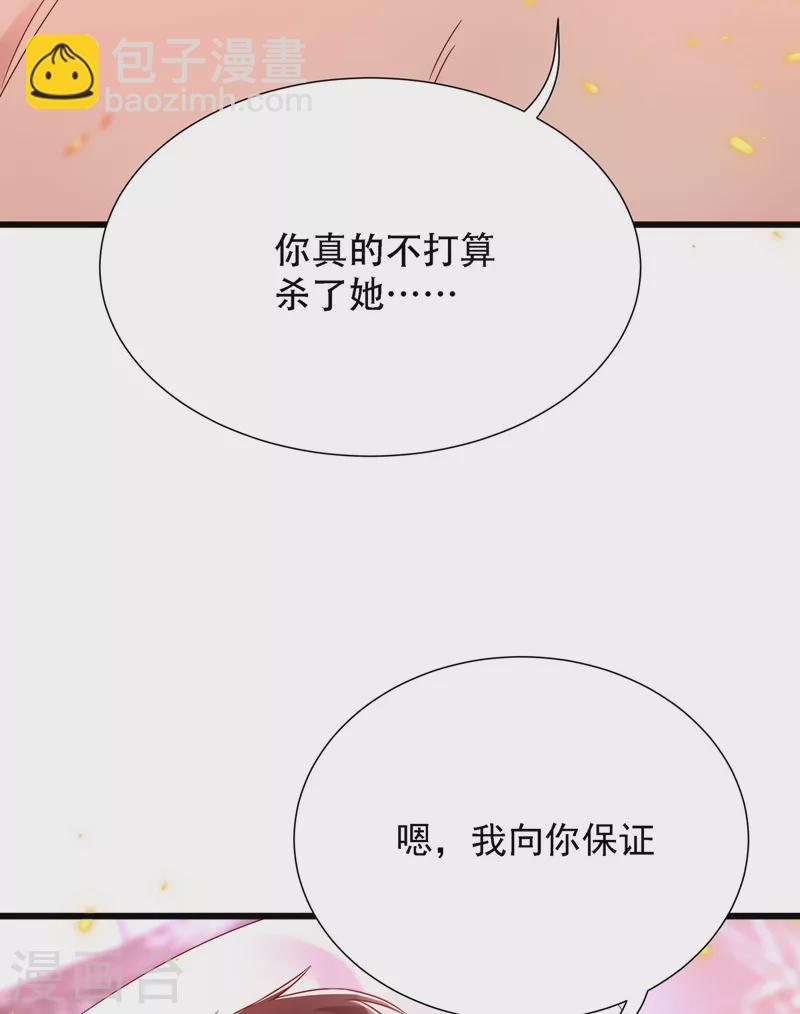 🍲重生空间：豪门辣妻不好惹 第182话 你永远是我最爱的人 第22页