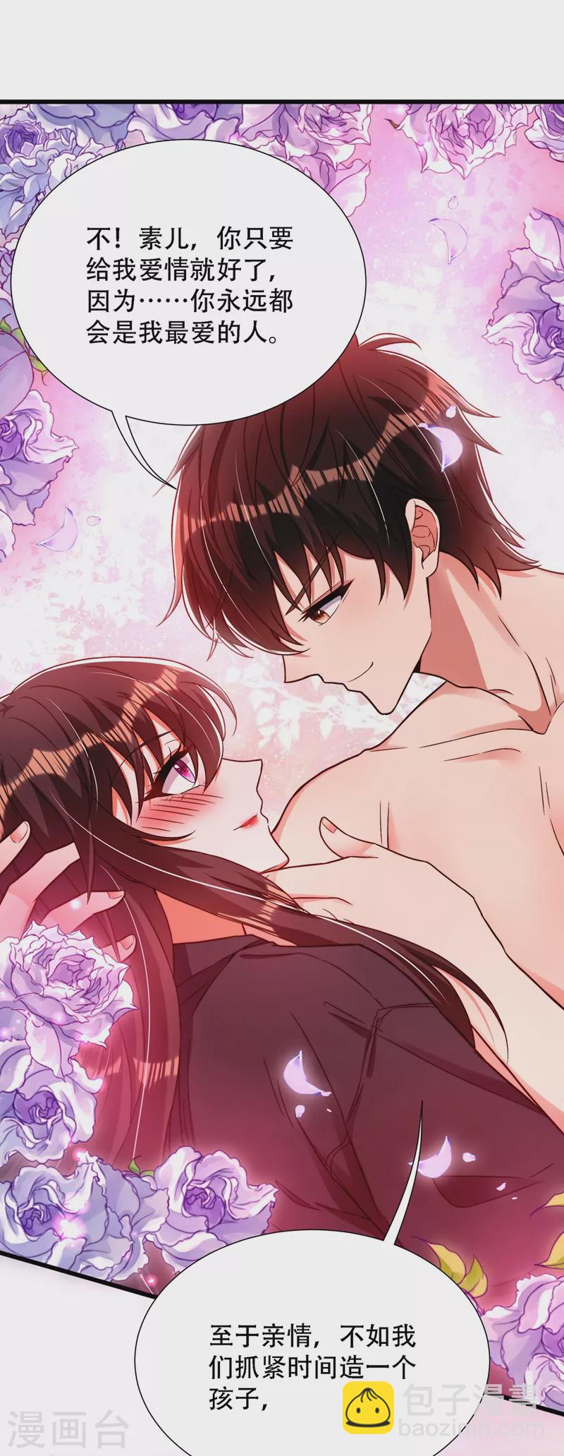 🍲重生空间：豪门辣妻不好惹 第182话 你永远是我最爱的人 第24页