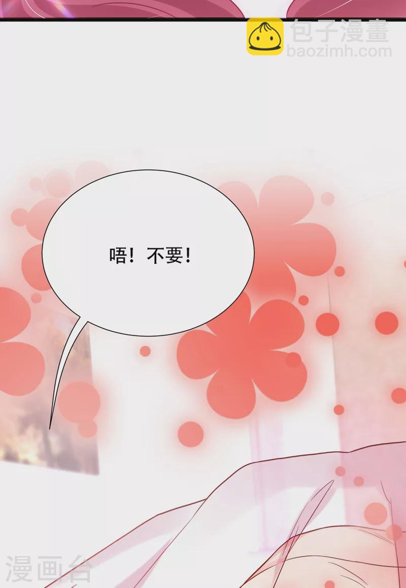🍲重生空间：豪门辣妻不好惹 第182话 你永远是我最爱的人 第26页