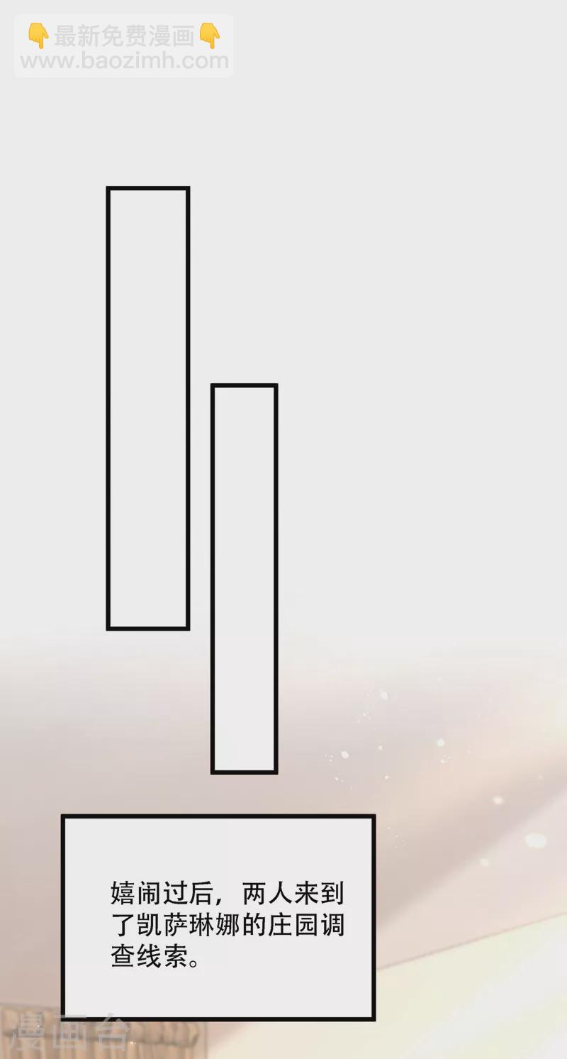 🍲重生空间：豪门辣妻不好惹 第182话 你永远是我最爱的人 第28页