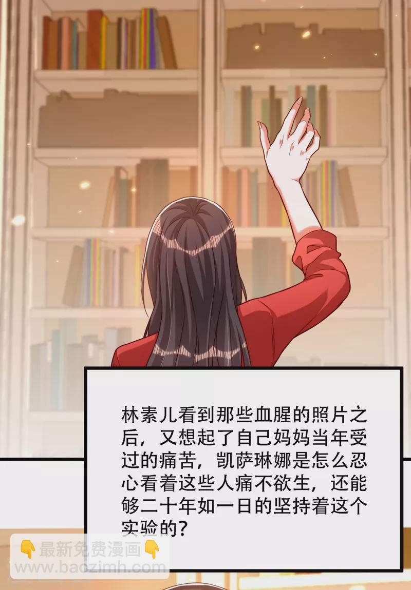🍲重生空间：豪门辣妻不好惹 第182话 你永远是我最爱的人 第30页