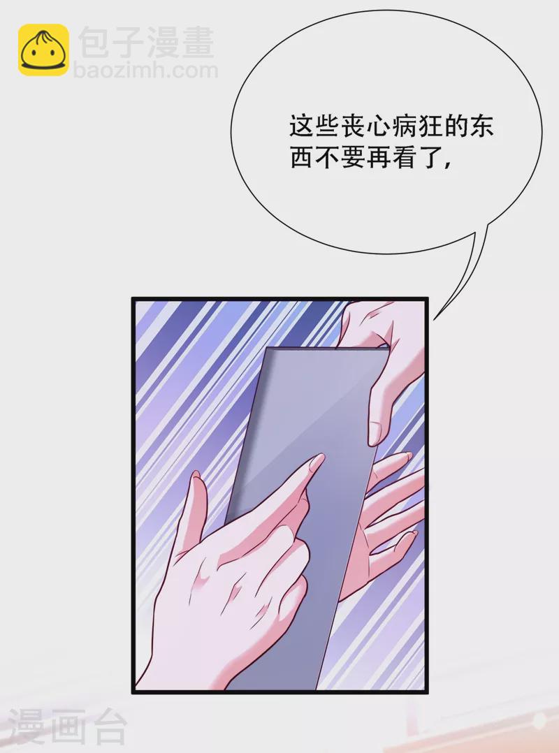🍲重生空间：豪门辣妻不好惹 第182话 你永远是我最爱的人 第32页