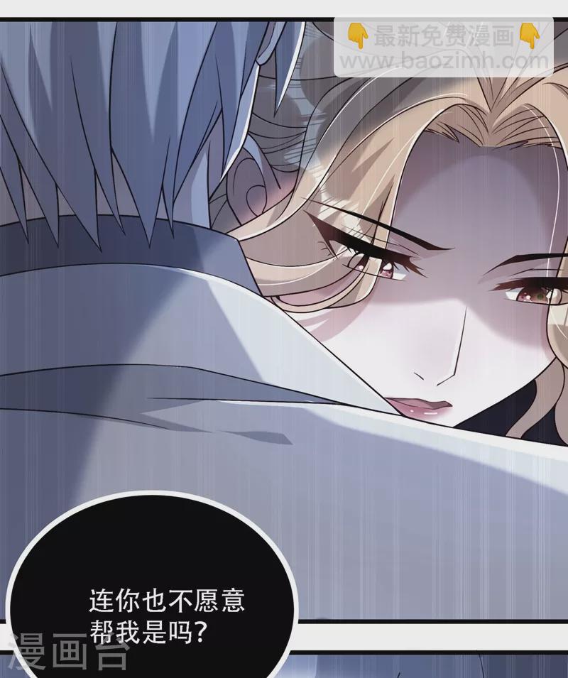 🍲重生空间：豪门辣妻不好惹 第184话 连你也不愿意帮我吗 第13页