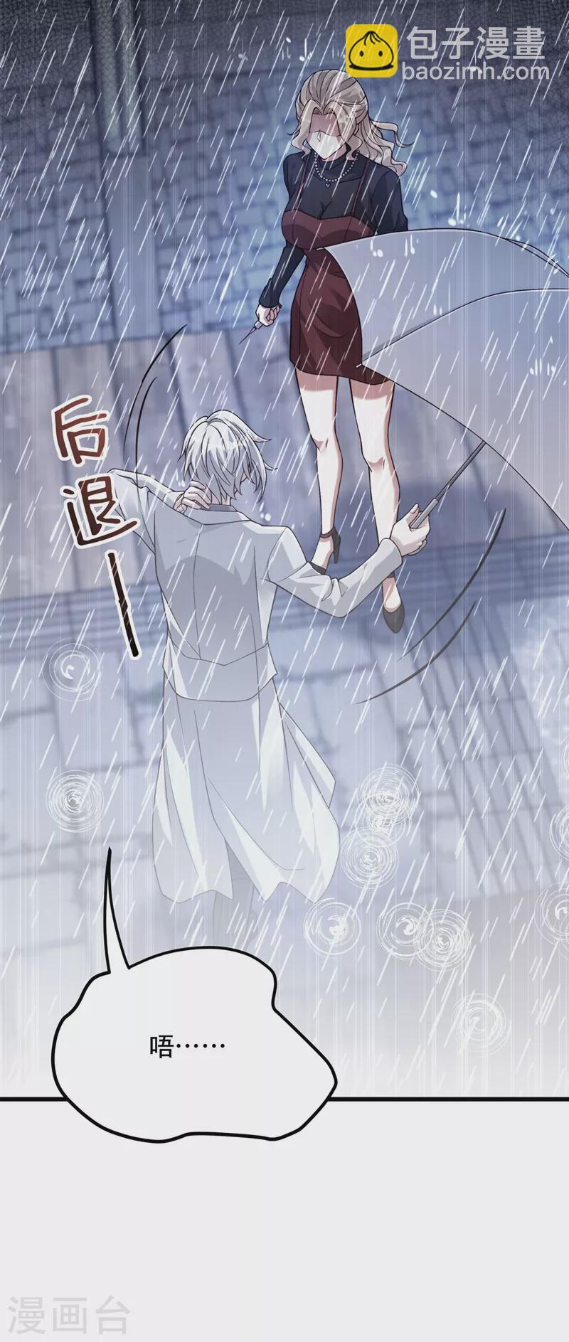 🍲重生空间：豪门辣妻不好惹 第184话 连你也不愿意帮我吗 第17页