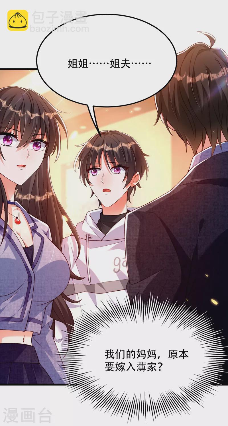 🍲重生空间：豪门辣妻不好惹 第184话 连你也不愿意帮我吗 第2页