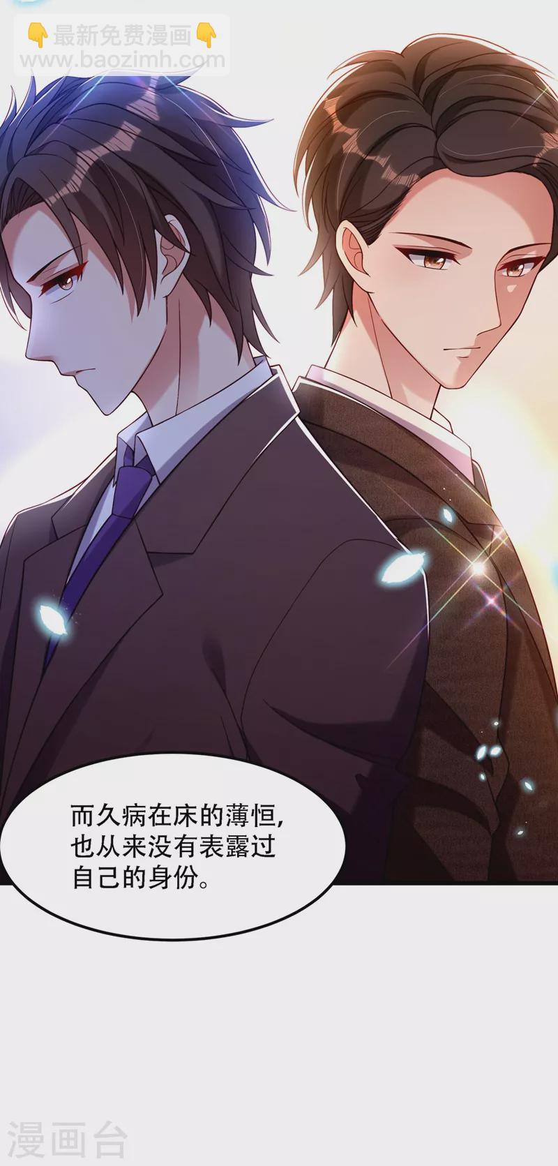 🍲重生空间：豪门辣妻不好惹 第184话 连你也不愿意帮我吗 第34页
