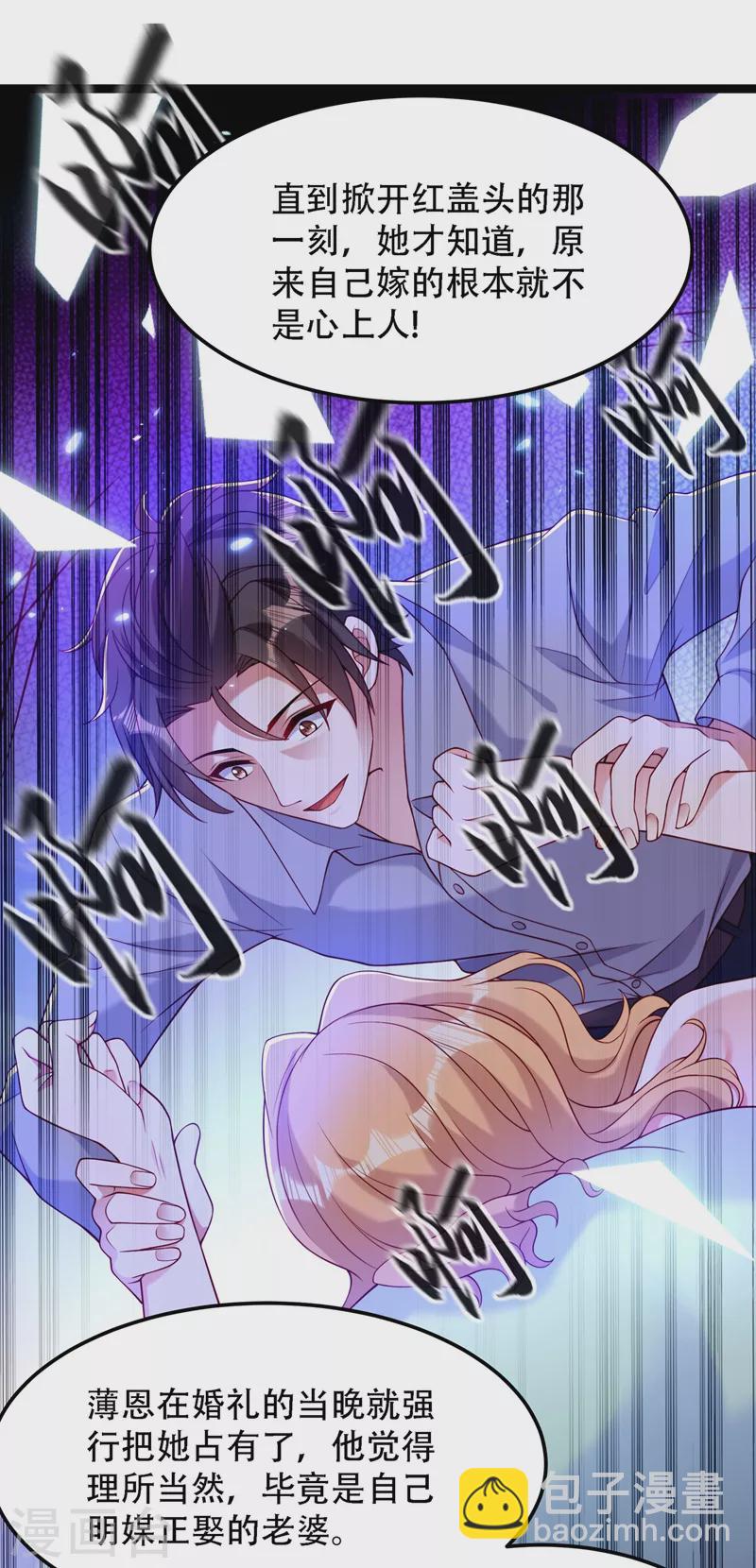 🍲重生空间：豪门辣妻不好惹 第184话 连你也不愿意帮我吗 第35页