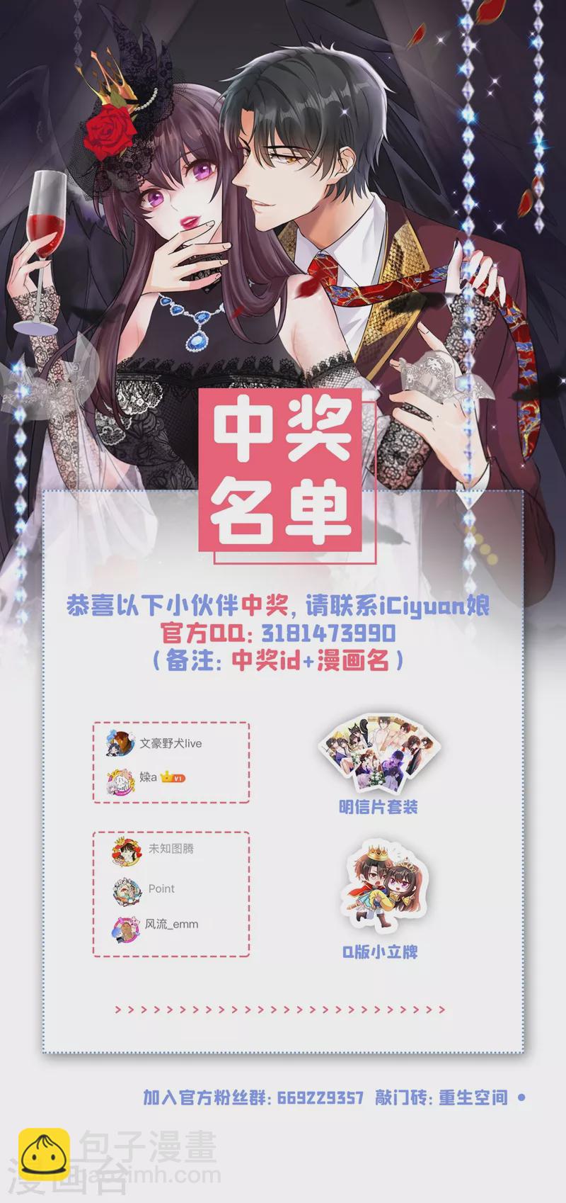 🍲重生空间：豪门辣妻不好惹 第184话 连你也不愿意帮我吗 第38页