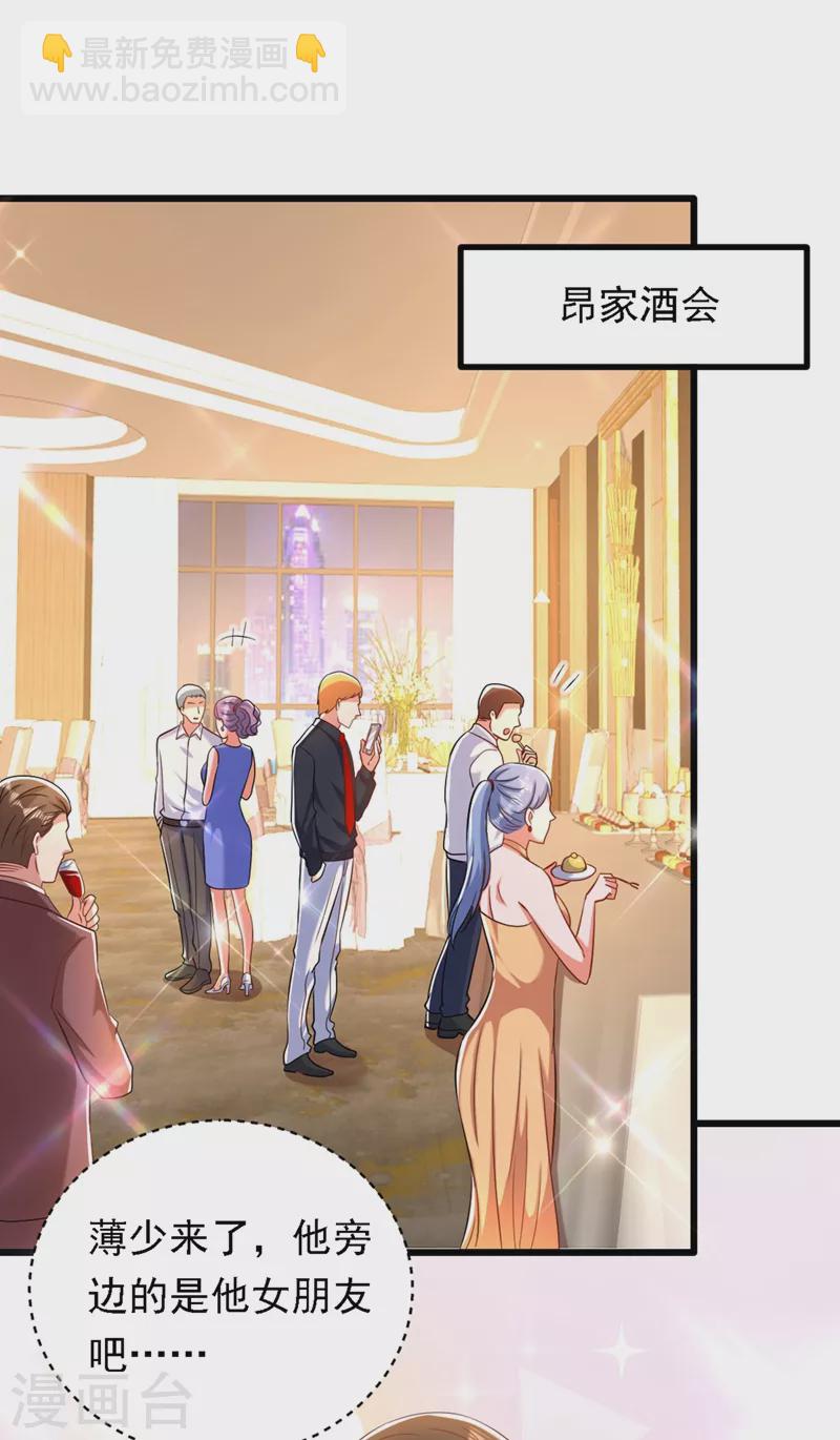 🍲重生空间：豪门辣妻不好惹 第186话 谁说我只有一个外孙 第12页