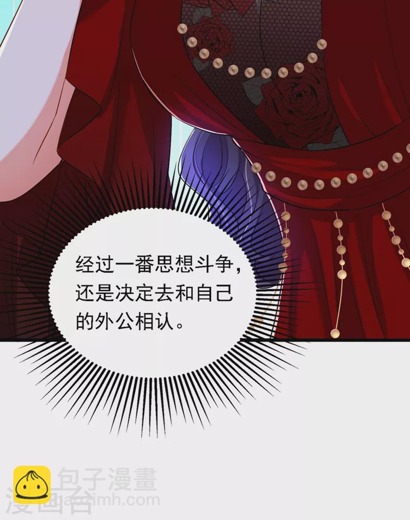 🍲重生空间：豪门辣妻不好惹 第186话 谁说我只有一个外孙 第18页