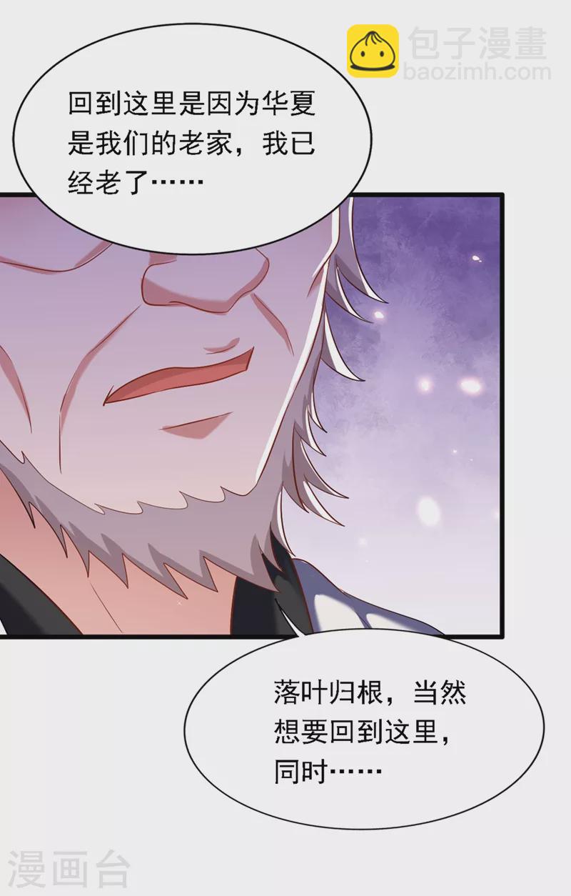 🍲重生空间：豪门辣妻不好惹 第186话 谁说我只有一个外孙 第27页