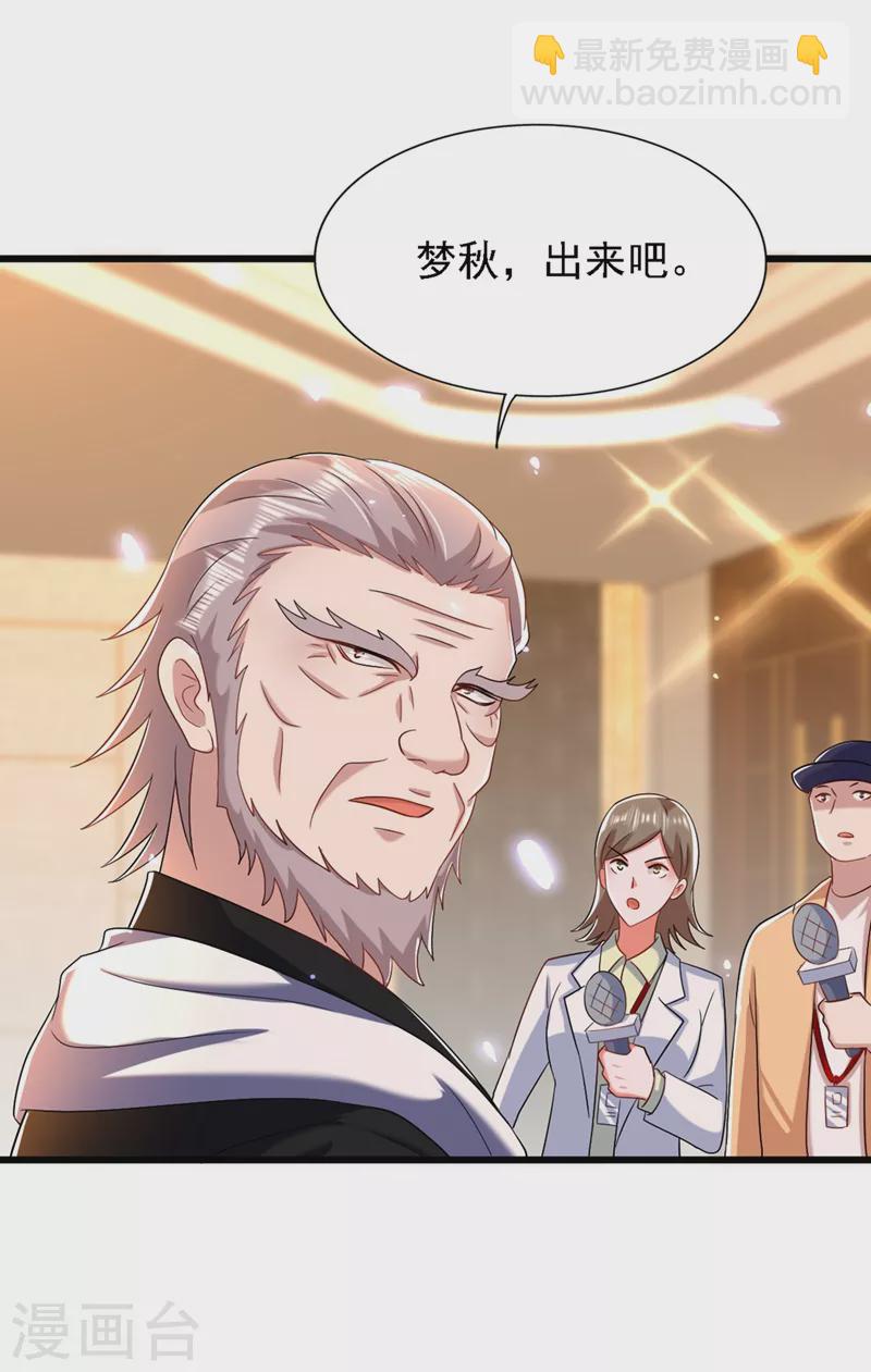 🍲重生空间：豪门辣妻不好惹 第186话 谁说我只有一个外孙 第32页