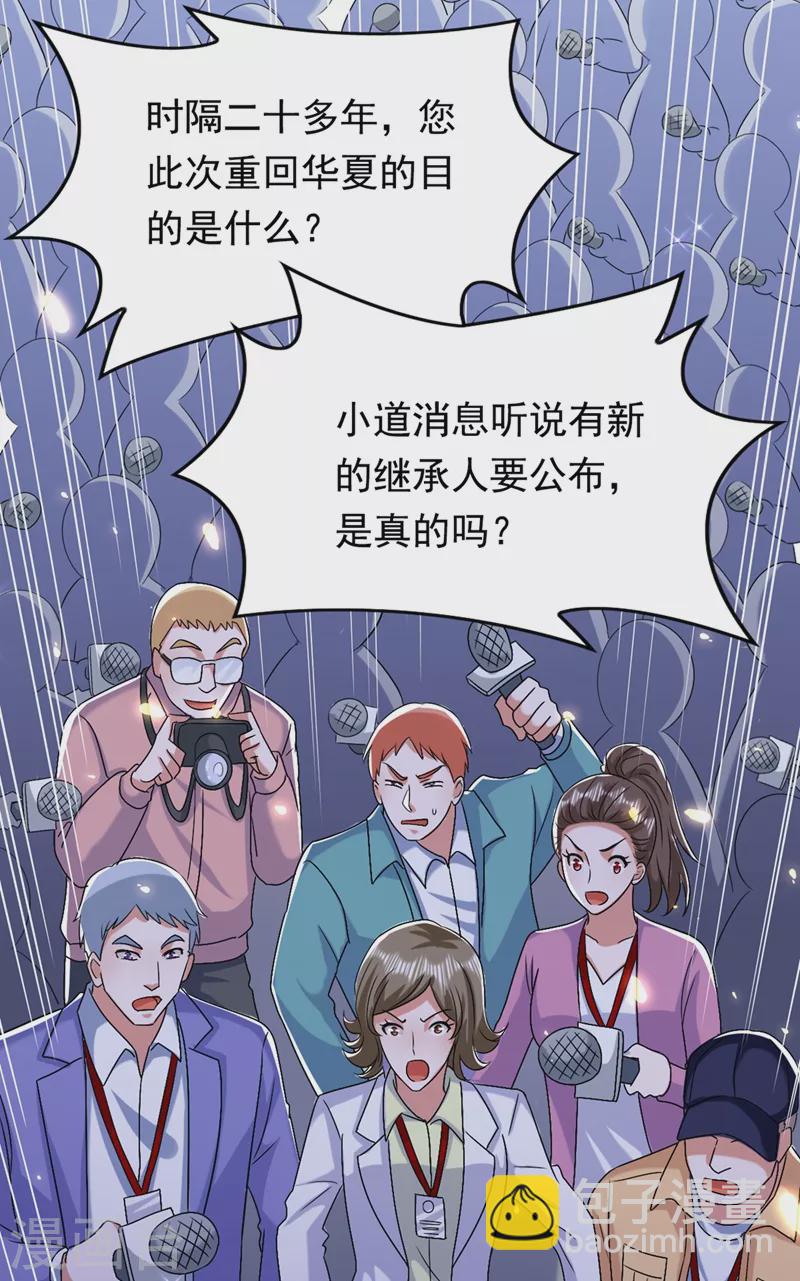🍲重生空间：豪门辣妻不好惹 第186话 谁说我只有一个外孙 第4页