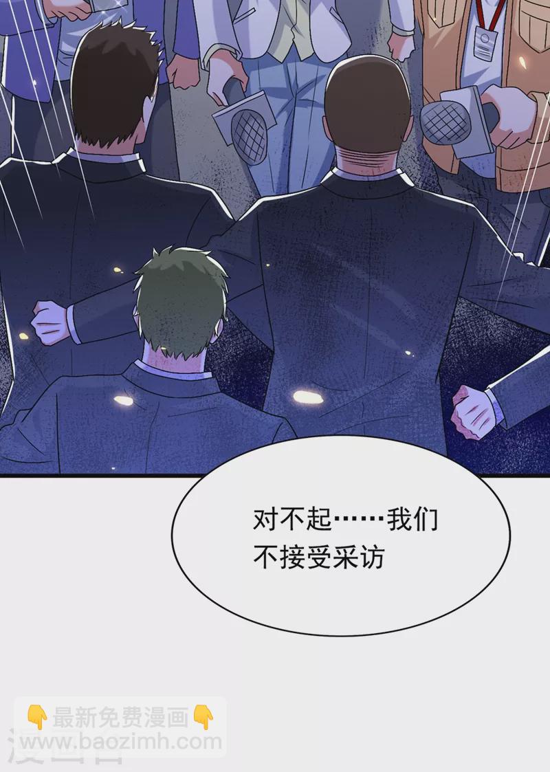 🍲重生空间：豪门辣妻不好惹 第186话 谁说我只有一个外孙 第5页