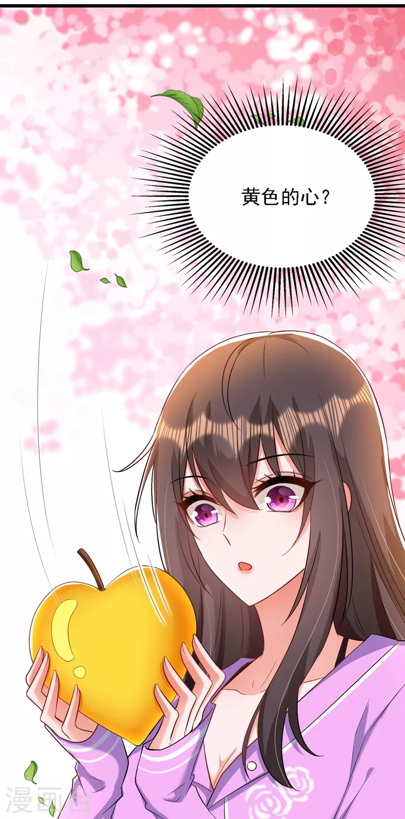 🍲重生空间：豪门辣妻不好惹 第188话 我会读心术了？ 第15页