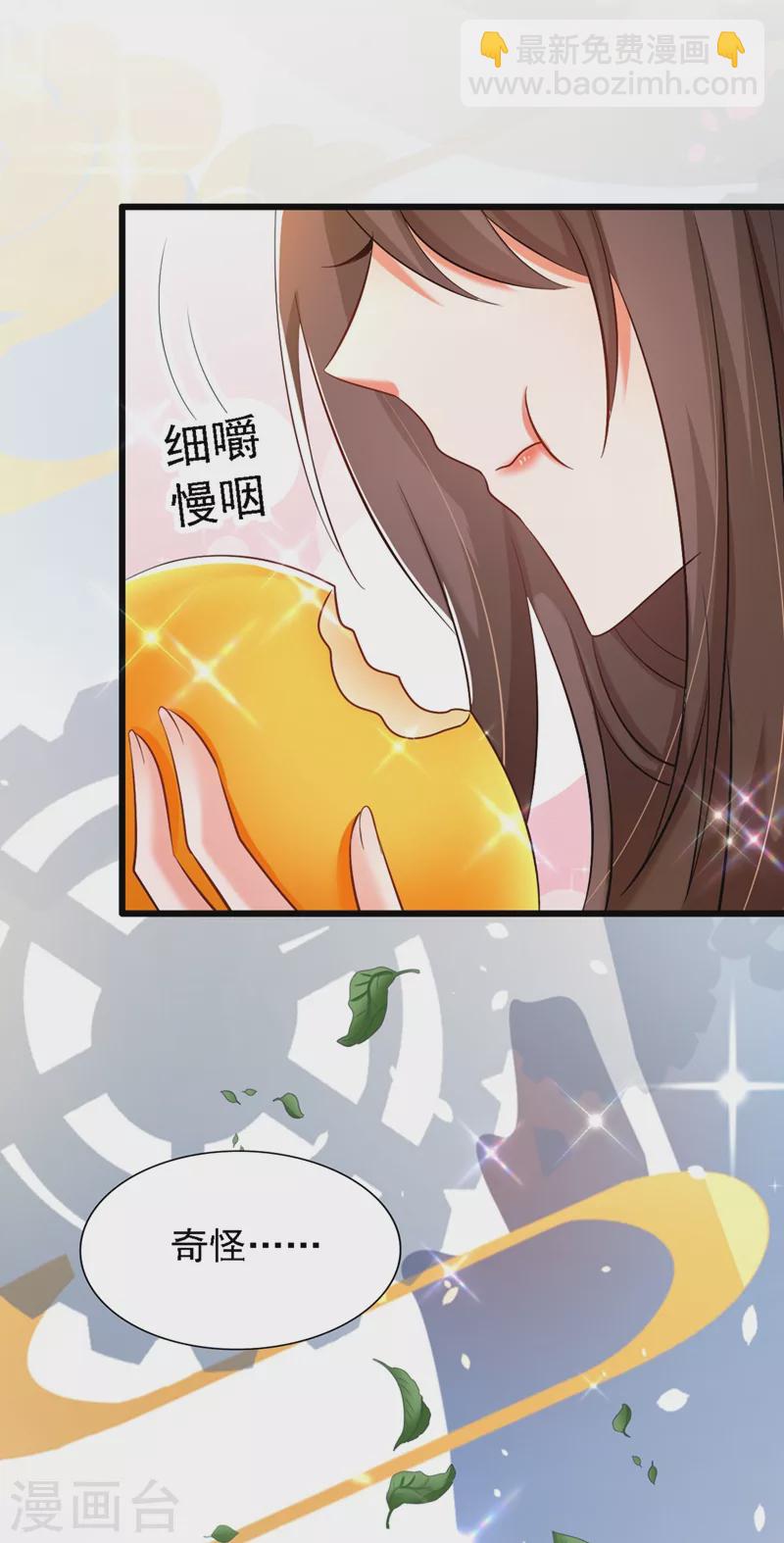🍲重生空间：豪门辣妻不好惹 第188话 我会读心术了？ 第18页