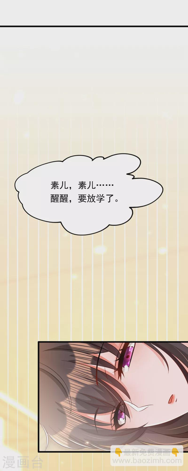 🍲重生空间：豪门辣妻不好惹 第188话 我会读心术了？ 第20页