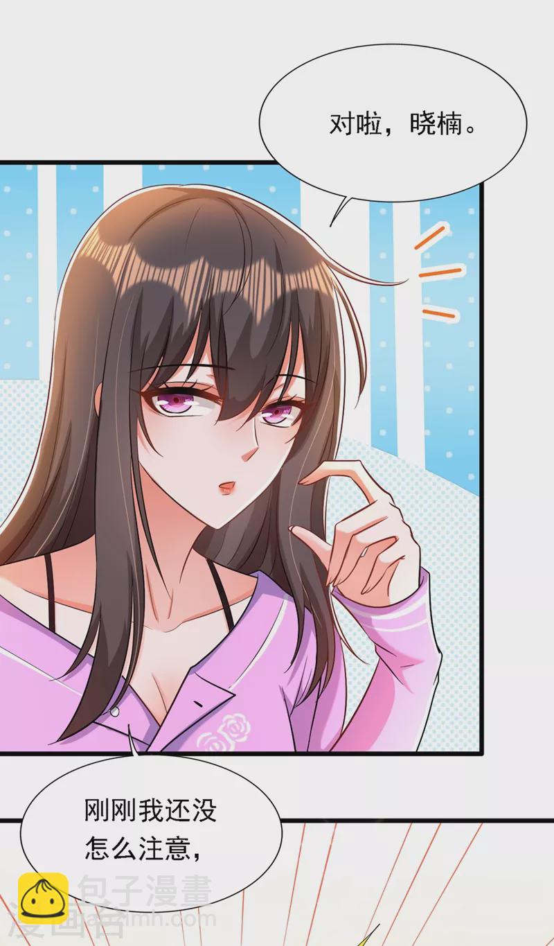 🍲重生空间：豪门辣妻不好惹 第188话 我会读心术了？ 第22页