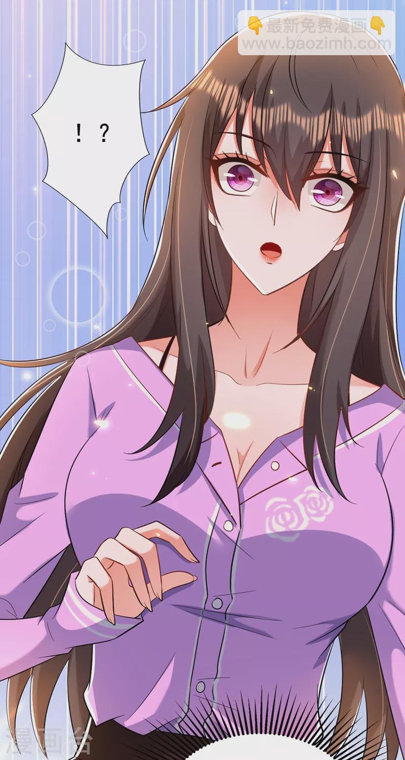 🍲重生空间：豪门辣妻不好惹 第188话 我会读心术了？ 第26页