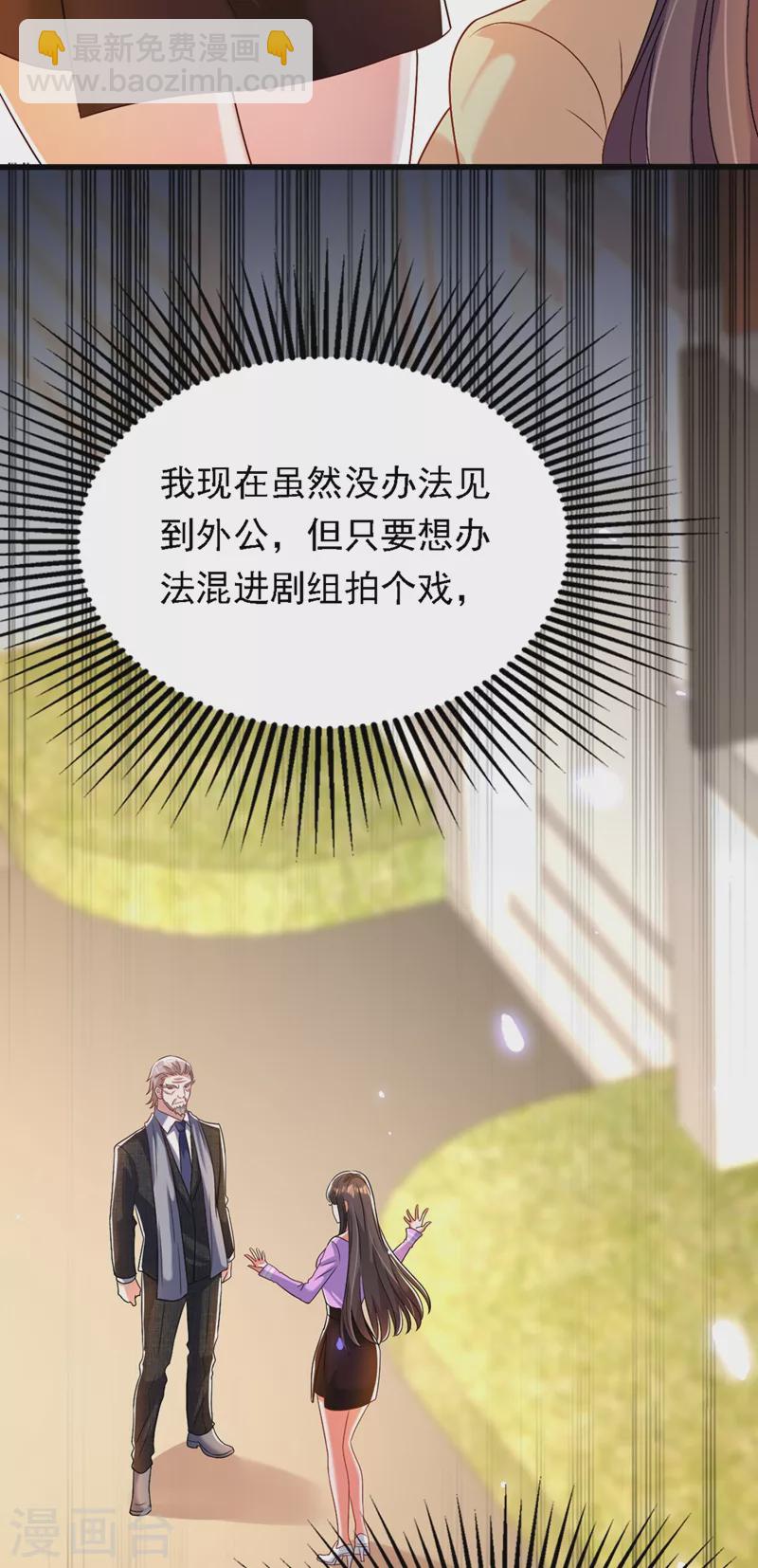 🍲重生空间：豪门辣妻不好惹 第188话 我会读心术了？ 第3页