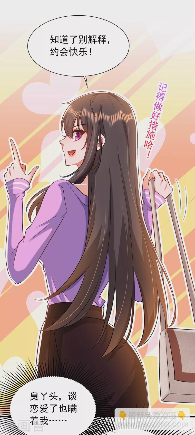 🍲重生空间：豪门辣妻不好惹 第188话 我会读心术了？ 第30页