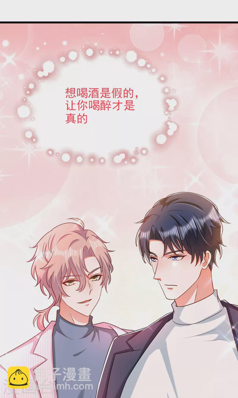 🍲重生空间：豪门辣妻不好惹 第188话 我会读心术了？ 第39页