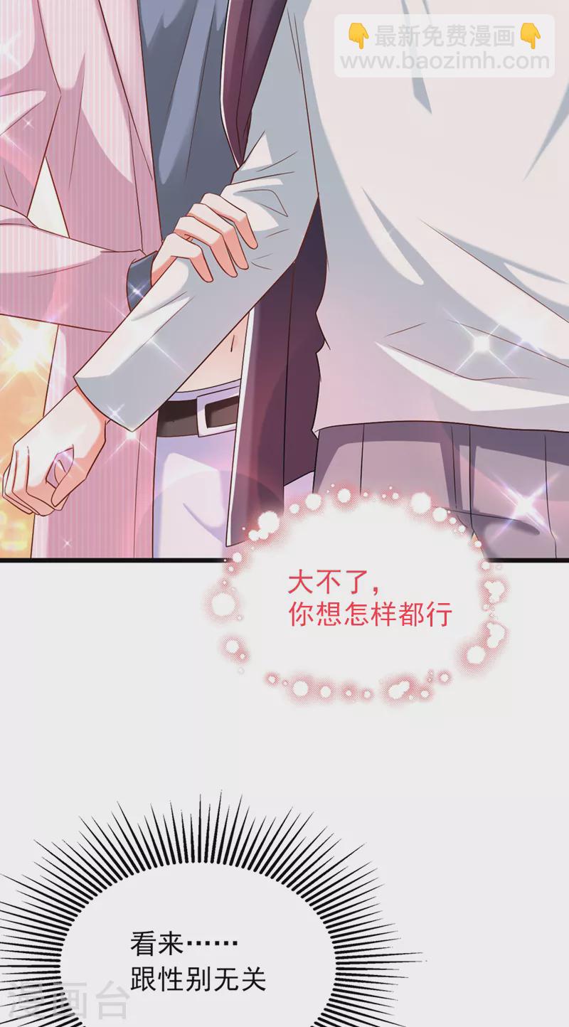 🍲重生空间：豪门辣妻不好惹 第188话 我会读心术了？ 第40页