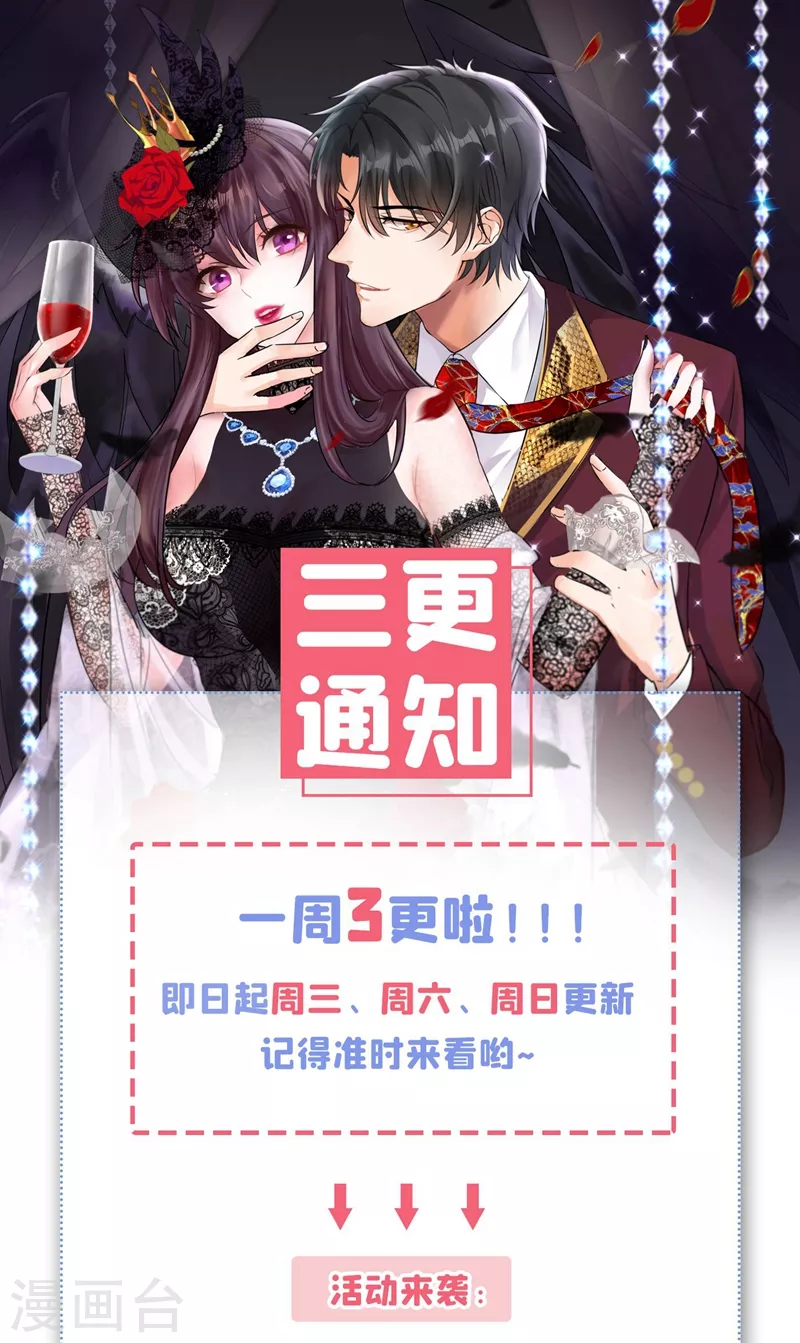 🍲重生空间：豪门辣妻不好惹 第188话 我会读心术了？ 第42页