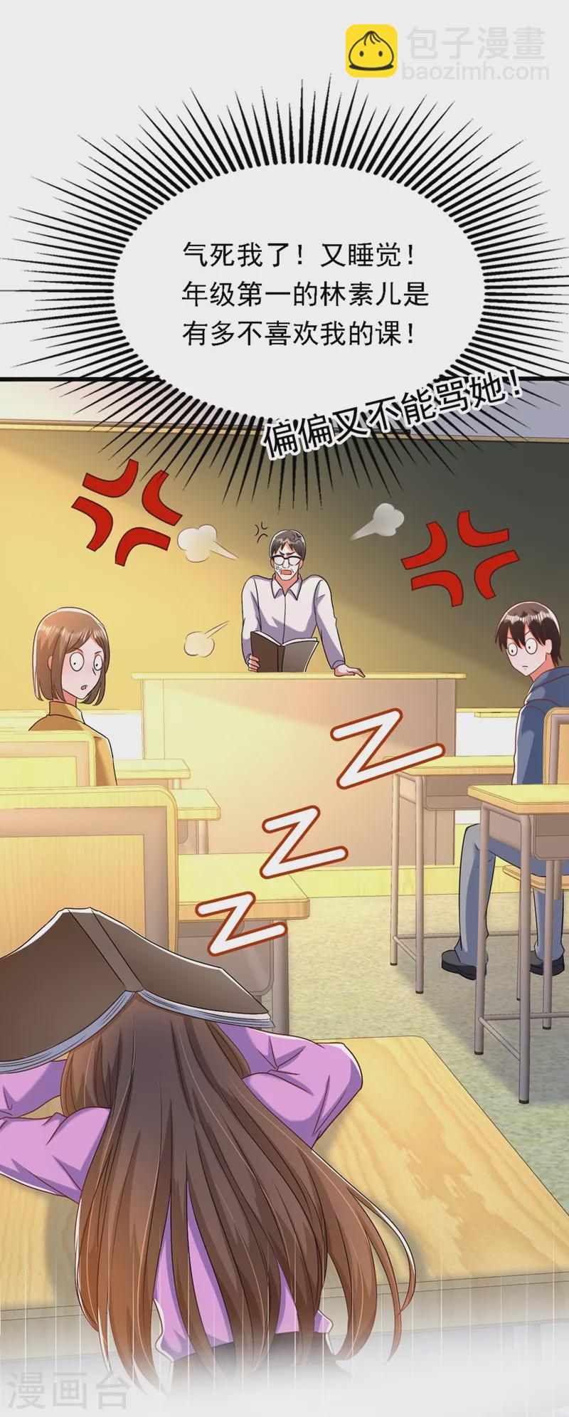 🍲重生空间：豪门辣妻不好惹 第188话 我会读心术了？ 第8页