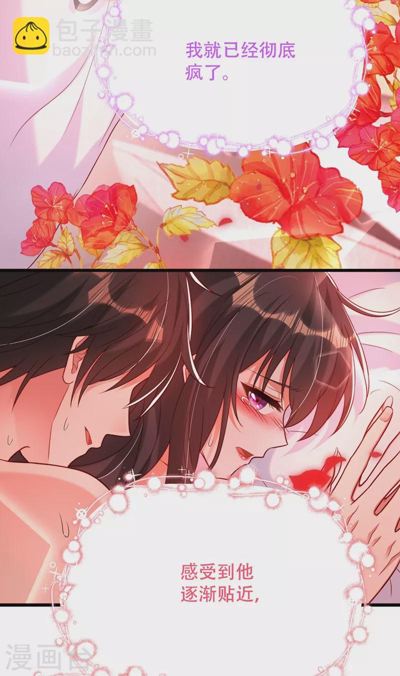 🍲重生空间：豪门辣妻不好惹 第190话 女主怎么变成她了 第10页