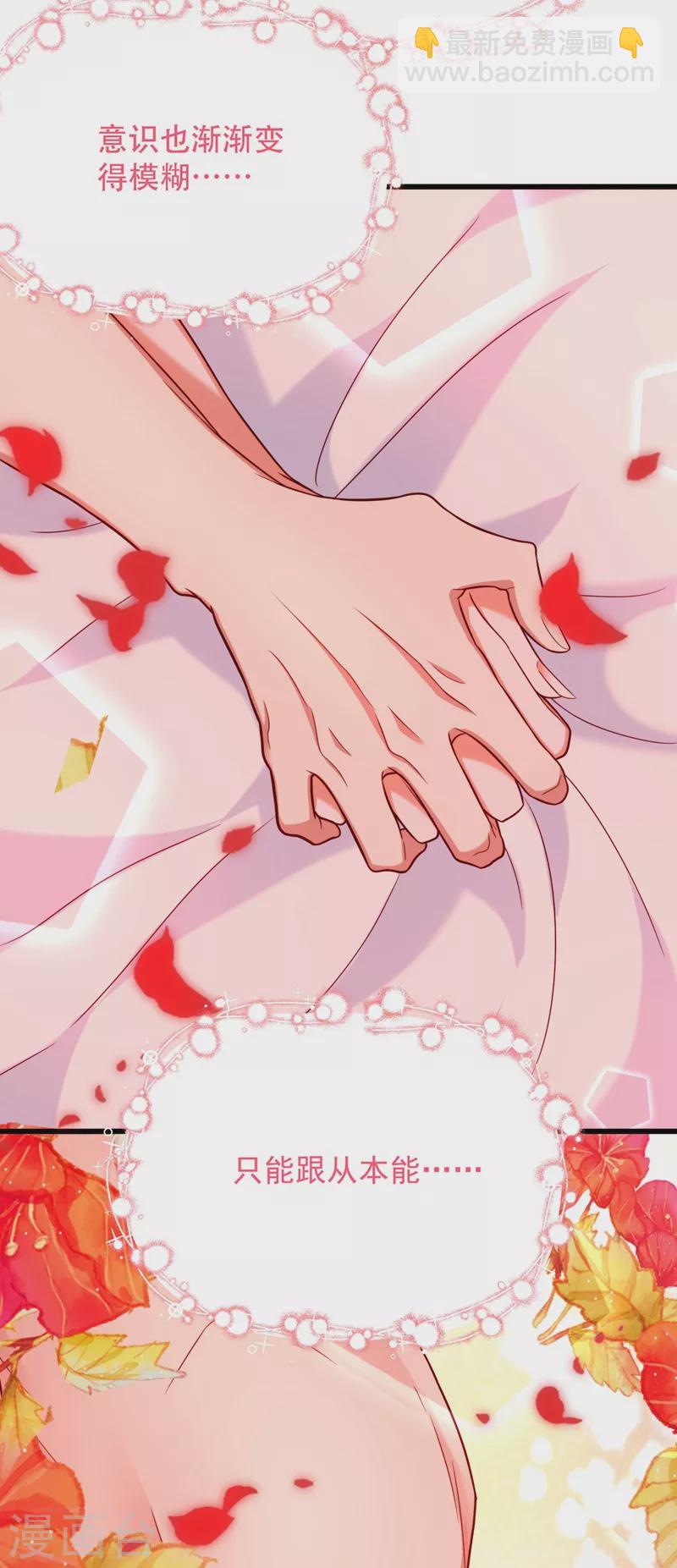 🍲重生空间：豪门辣妻不好惹 第190话 女主怎么变成她了 第11页