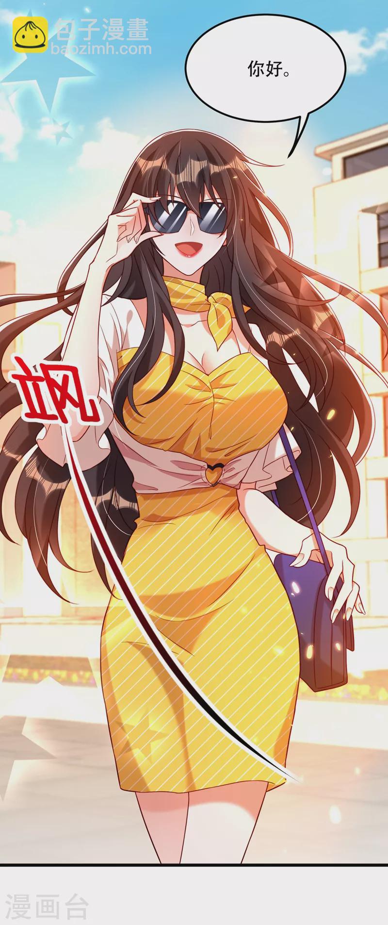 🍲重生空间：豪门辣妻不好惹 第190话 女主怎么变成她了 第14页