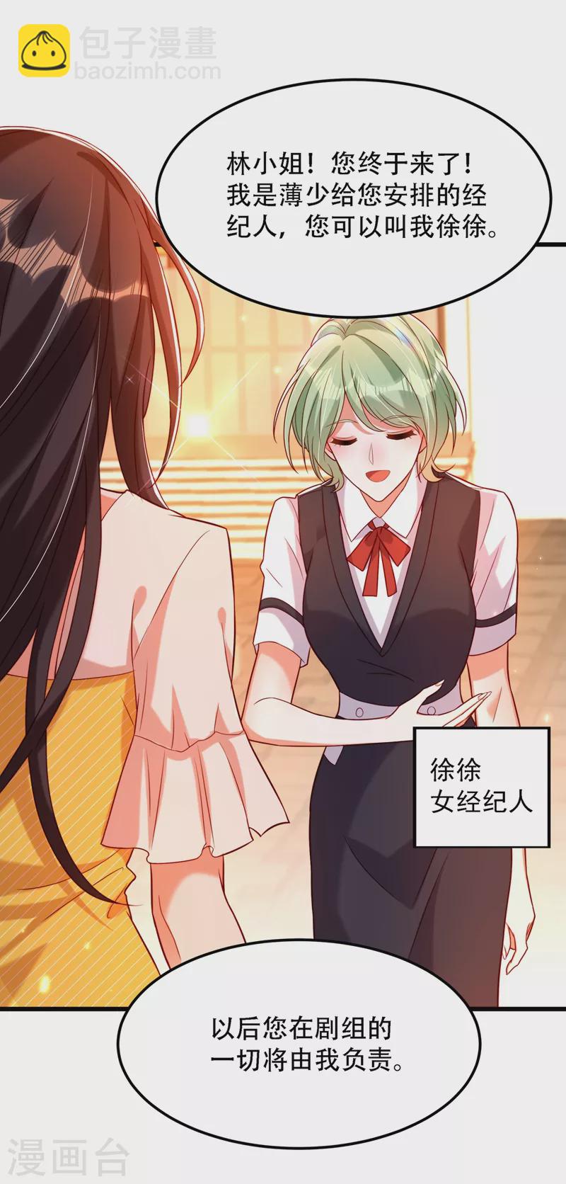 🍲重生空间：豪门辣妻不好惹 第190话 女主怎么变成她了 第15页