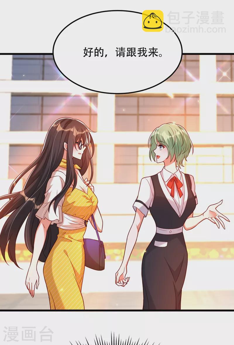 🍲重生空间：豪门辣妻不好惹 第190话 女主怎么变成她了 第17页