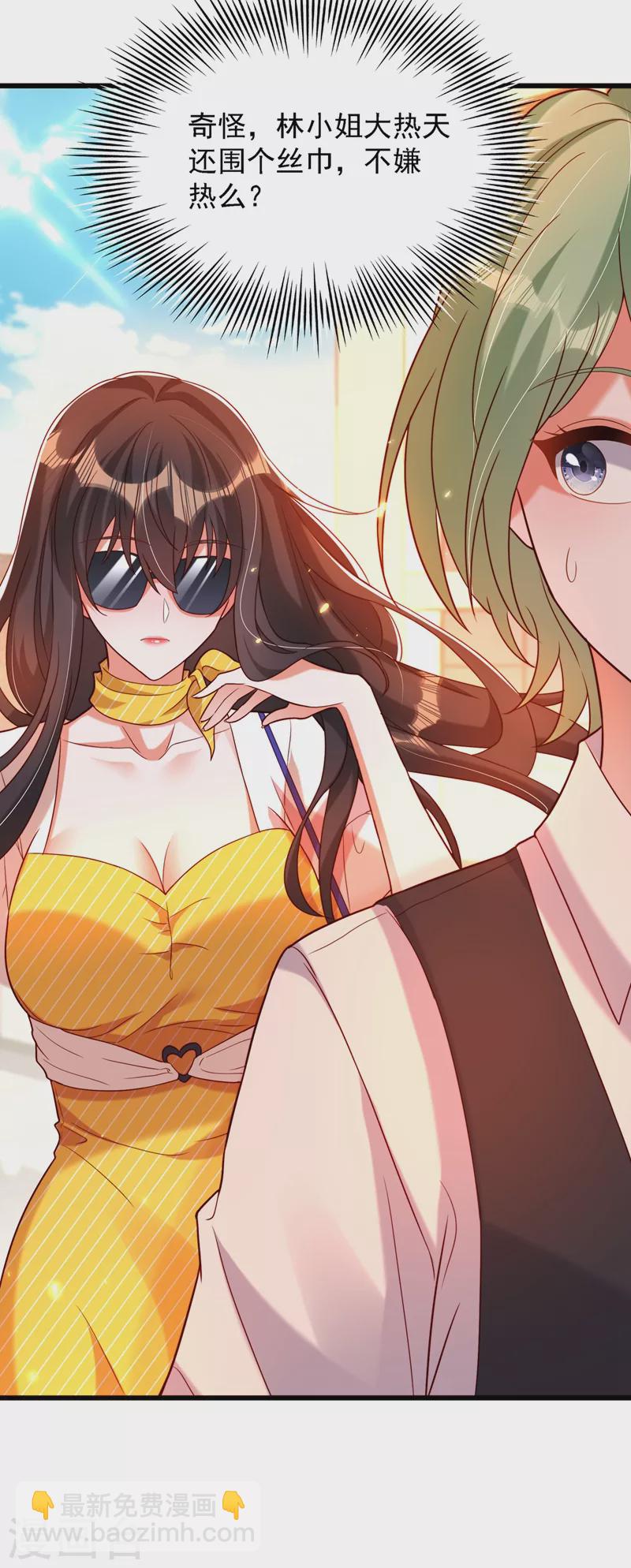 🍲重生空间：豪门辣妻不好惹 第190话 女主怎么变成她了 第18页