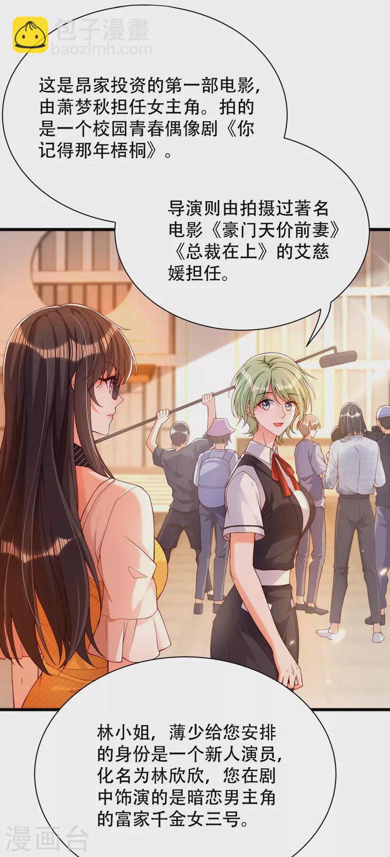 🍲重生空间：豪门辣妻不好惹 第190话 女主怎么变成她了 第19页