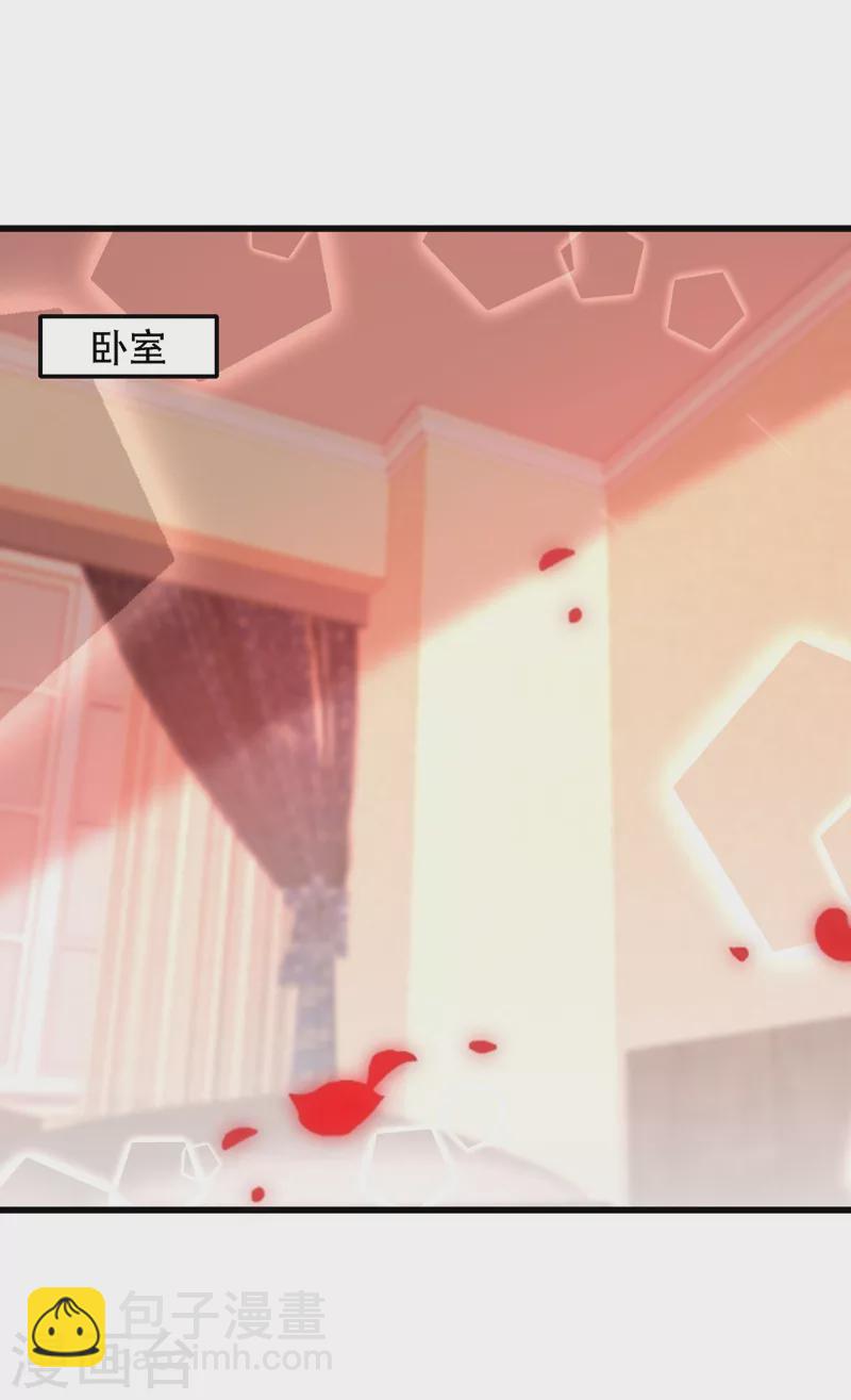 🍲重生空间：豪门辣妻不好惹 第190话 女主怎么变成她了 第2页