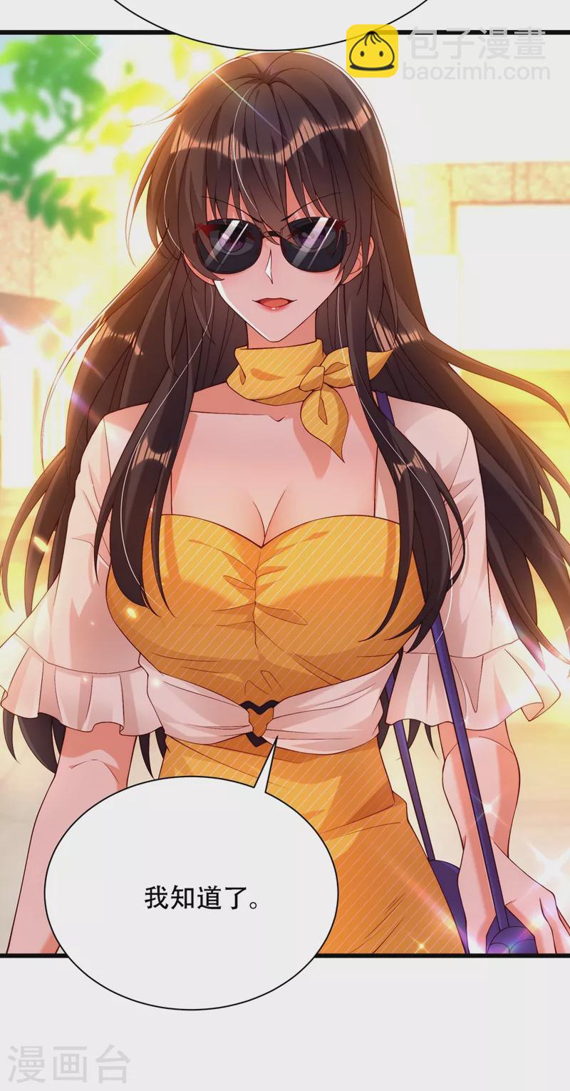 🍲重生空间：豪门辣妻不好惹 第190话 女主怎么变成她了 第20页