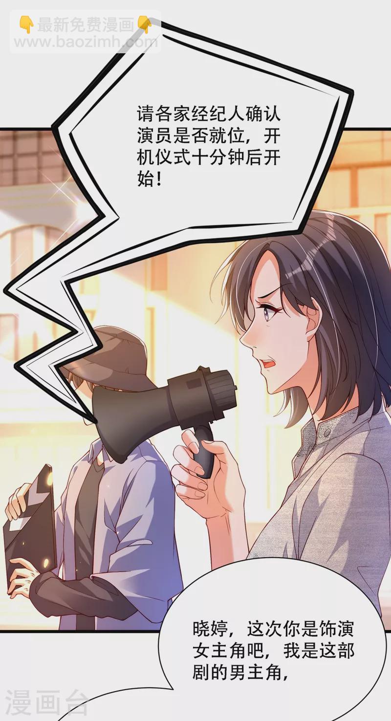 🍲重生空间：豪门辣妻不好惹 第190话 女主怎么变成她了 第21页