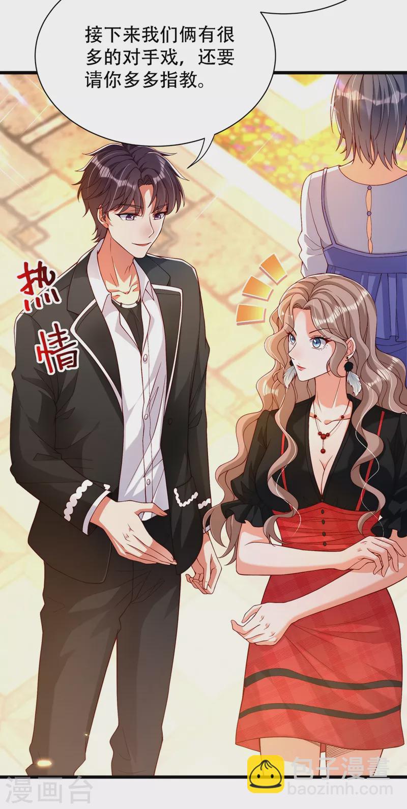 🍲重生空间：豪门辣妻不好惹 第190话 女主怎么变成她了 第22页