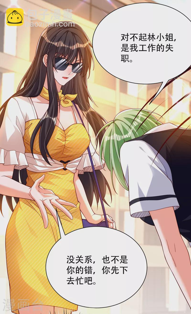 🍲重生空间：豪门辣妻不好惹 第190话 女主怎么变成她了 第26页