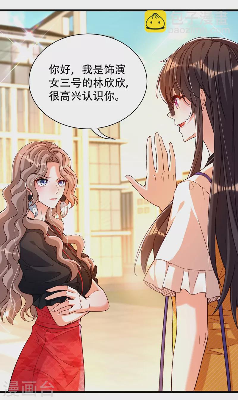 🍲重生空间：豪门辣妻不好惹 第190话 女主怎么变成她了 第28页