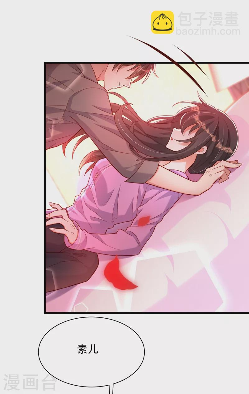 🍲重生空间：豪门辣妻不好惹 第190话 女主怎么变成她了 第3页