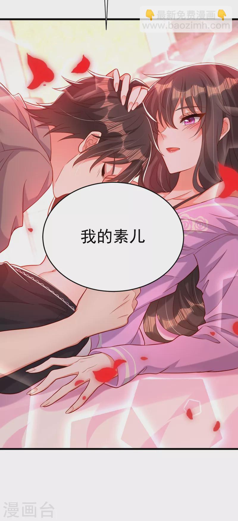 🍲重生空间：豪门辣妻不好惹 第190话 女主怎么变成她了 第4页