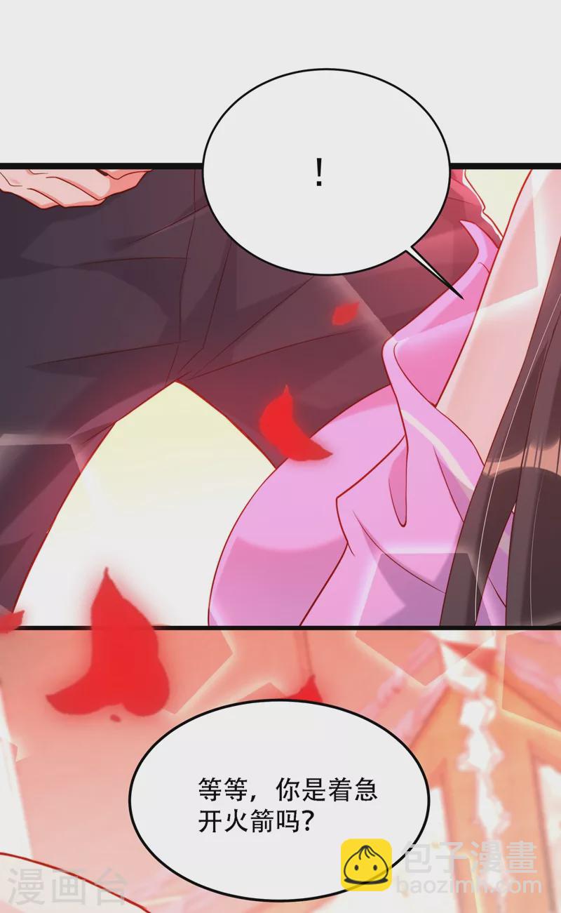 🍲重生空间：豪门辣妻不好惹 第190话 女主怎么变成她了 第5页