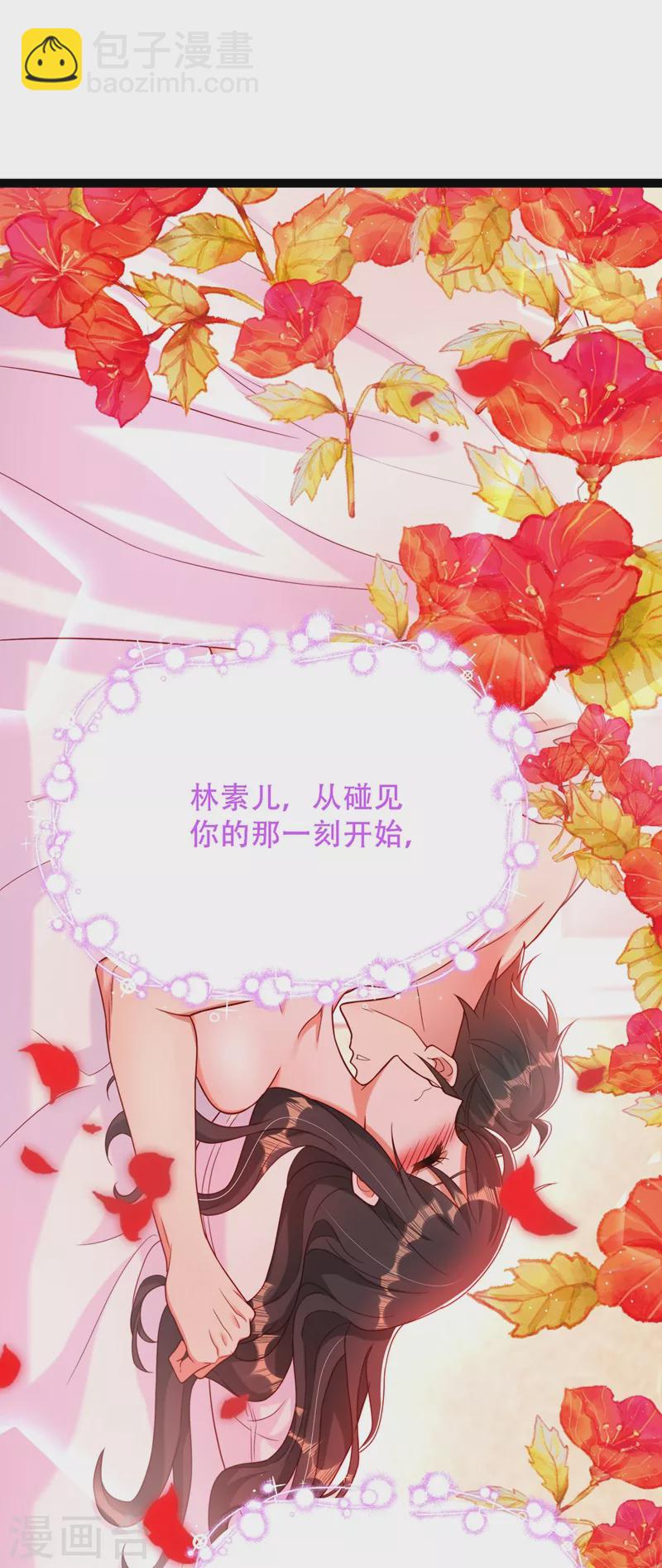 🍲重生空间：豪门辣妻不好惹 第190话 女主怎么变成她了 第9页